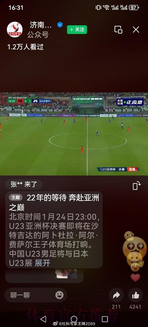 世界杯直播手机官方 世界杯直播手机官方