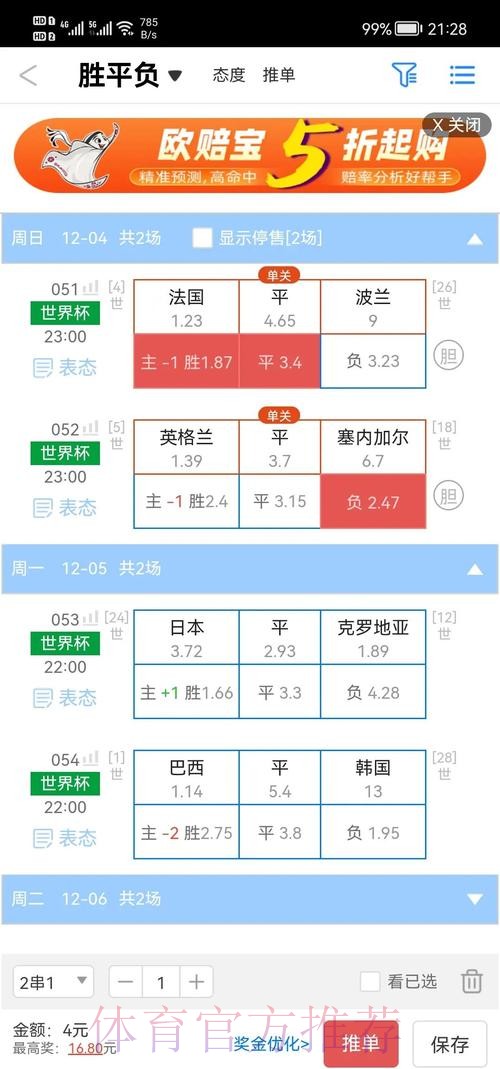 最新世界杯盘口实时入口地址